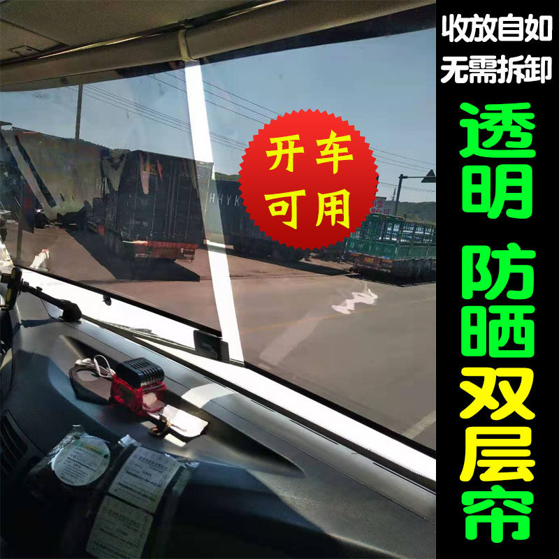 汽车防晒膜客车货车自动伸缩遮阳挡风玻璃隔热防紫外线透视遮阳膜,汽车用品/电子/清洗/改装,遮阳挡,淘宝优惠券,粉丝福利购,淘宝优惠卷