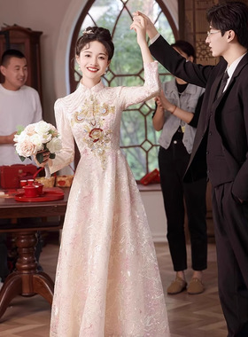 旗袍敬酒服新娘大气高级感冬秋季长袖订婚礼服裙女出阁宴结婚冬天