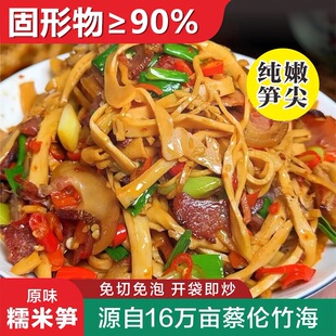 糯米笋原味嫩笋干笋丝片免切开袋即炒下饭菜湖南耒阳竹海特产