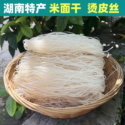 米面切粉干扁大米面条农家切宽面干烫皮丝面湖南郴州安仁耒阳特产