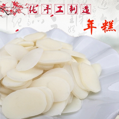 湖南特产耒阳特色小吃圆糕米粉年糕手工切片真空包装500g