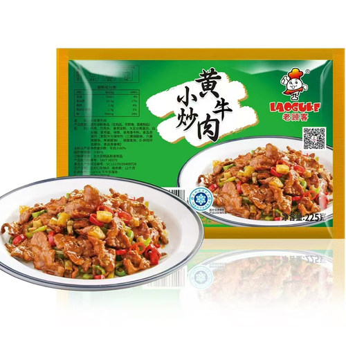 老顾客小炒黄牛肉餐厅水煮牛肉片