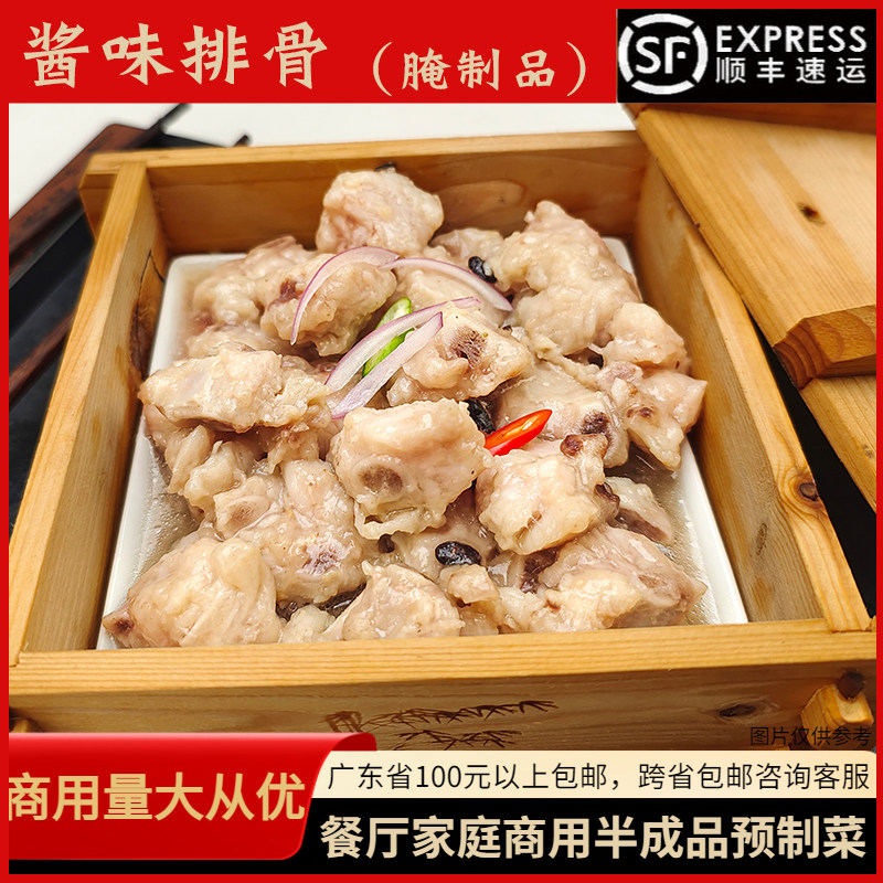 粤食家早茶餐厅小吃豉汁蒸排骨500g酱味猪小排生肉冷冻腌制半成品,水产肉类/新鲜蔬果/熟食,猪排,淘宝优惠券,粉丝福利购,淘宝优惠卷