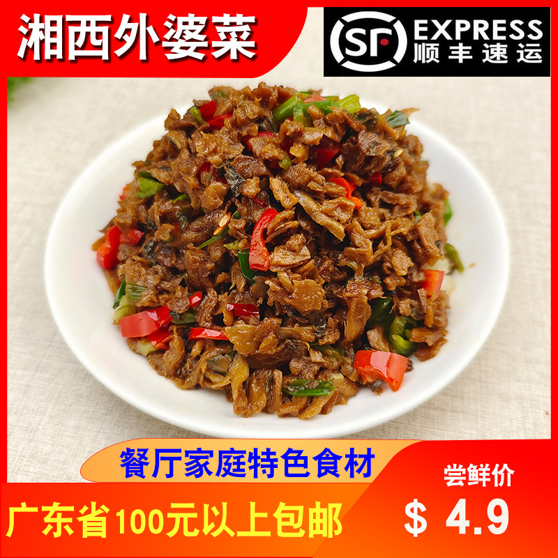 湖南特色下饭菜湘西外婆菜250g搭配窝窝头素菜熟食家庭小炒配菜