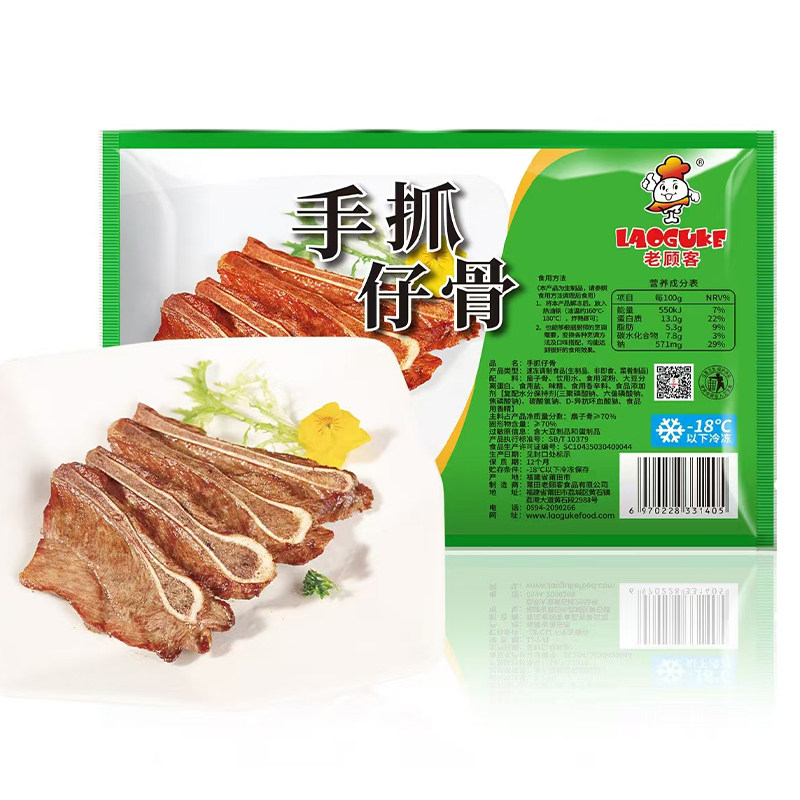 腌制猪扇骨手抓仔骨小扇子骨500g图片