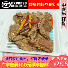 顶和味中餐牛仔骨500g酒店大排档铁板黑椒牛排腌制商用食材半成品