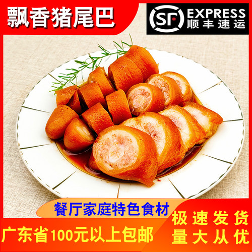 金湘汇飘香猪尾巴400g猪尾煲熟食