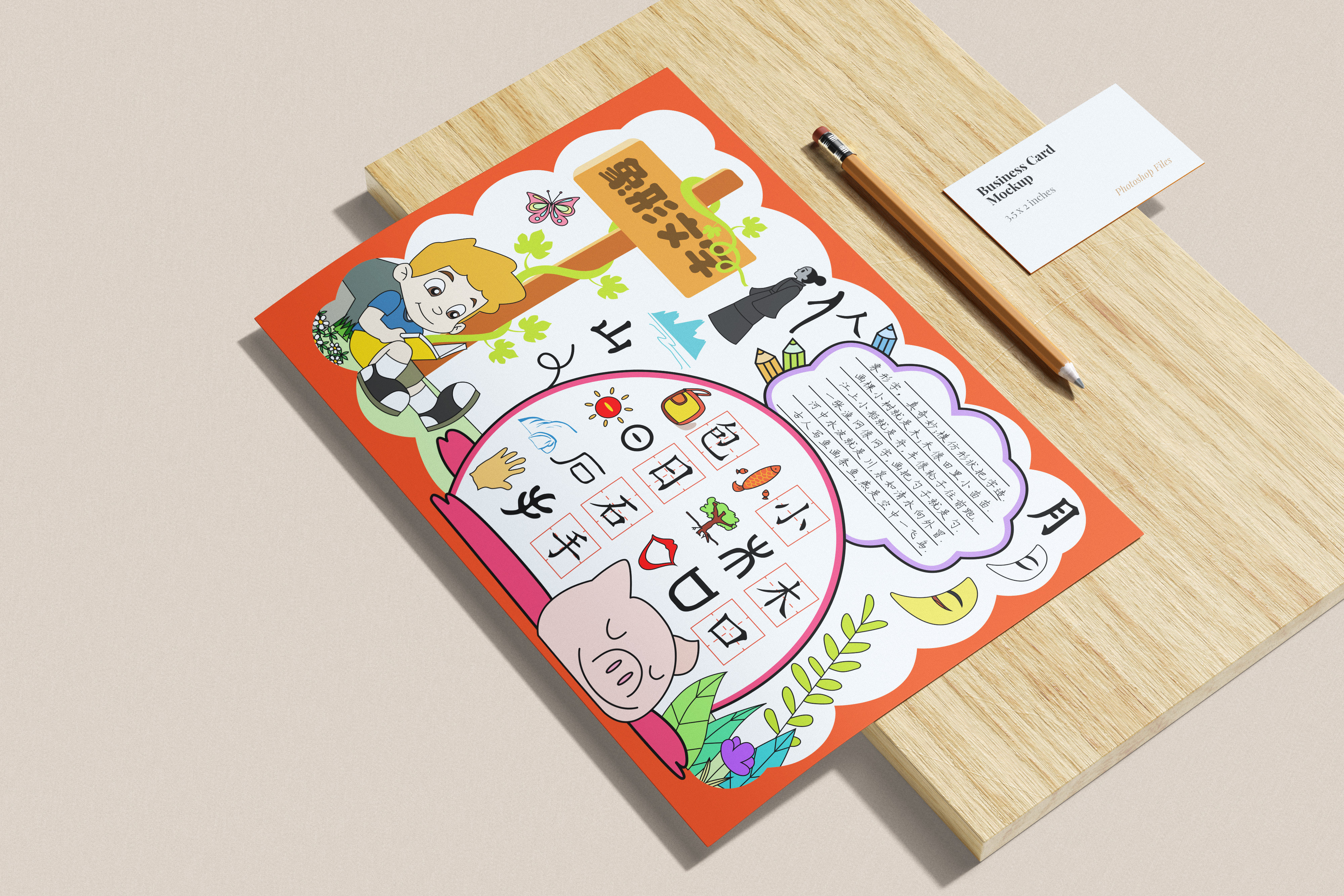 手抄报模板手抄报线稿可打印~象形字手抄报