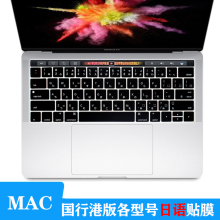 适用2018/19款国行苹果Macbook Pro13.3/13寸日语键盘膜A2159日文