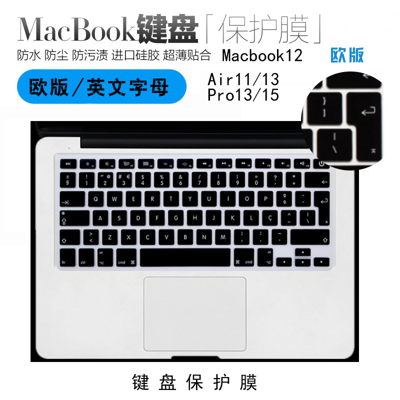 适用Mac苹果老款Macbook air13/pro13.3/15欧版键盘膜A1466/A1502,3C数码配件,笔记本键盘保护膜,淘宝优惠券,粉丝福利购,淘宝优惠卷