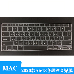 Air13 适用Mac苹果M1 笔记本MacBook 13.3寸注音 M3款 仓颉键盘膜