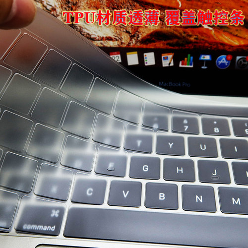 MacBookpro13寸带触控条键盘膜