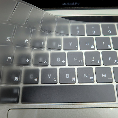 无注音苹果新款Pro13仓颉速成膜