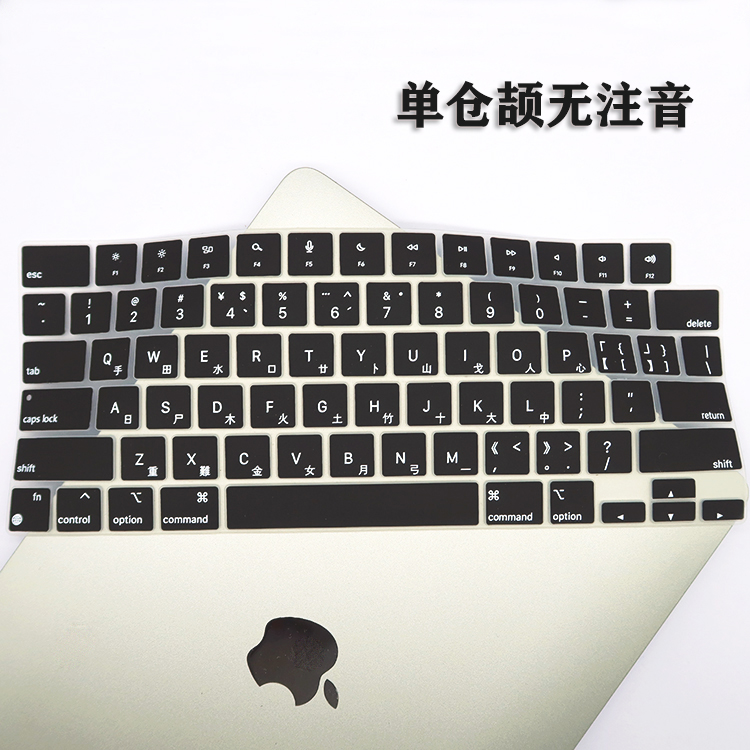 适用无注音2023新款M3苹果MacBook pro14/16速成/仓颉键盘膜A2779