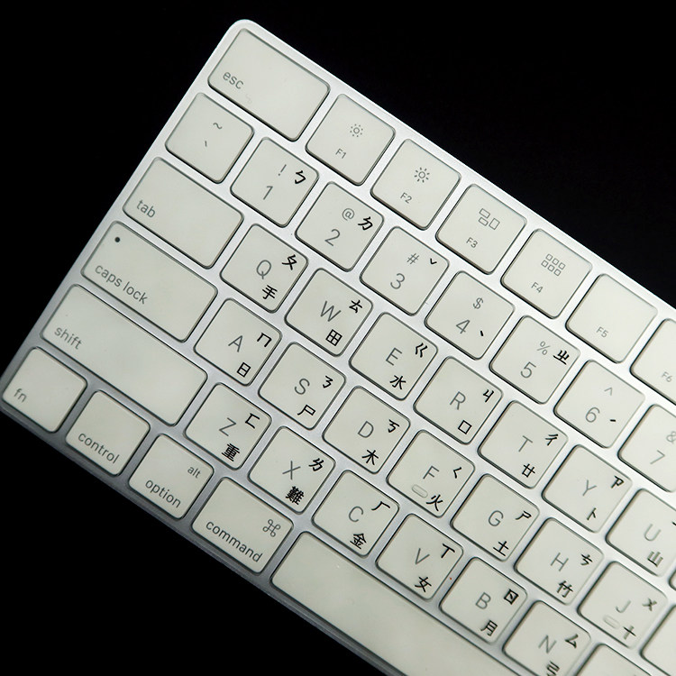 适用苹果一体机独立magic keyboard妙控蓝牙注音/速成/仓颉键盘膜_虎窝淘
