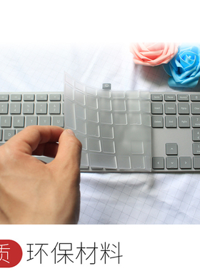 适用Microsoft微软Surface Studio一体机Modern Keyboard键盘贴膜