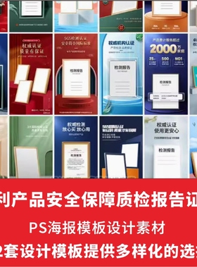 检测认证报告定制设计模板72套可视化专业报告模板合集