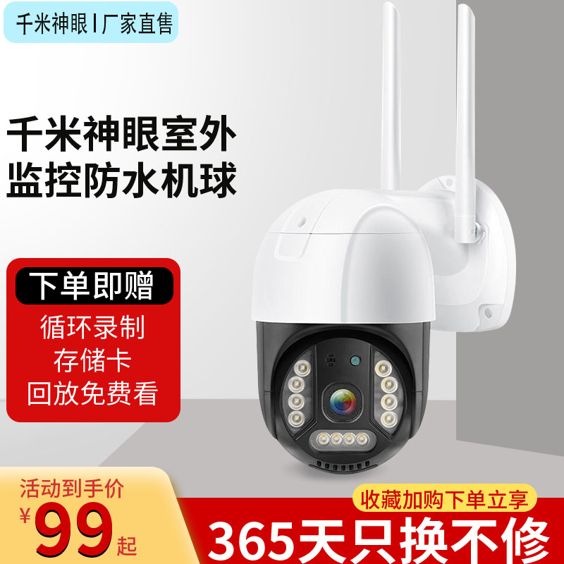 【厂家再补贴30元】室外无线监控4g无需wifi网络流量手机远程摄像怎么看?