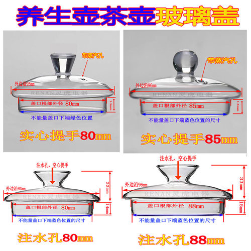 茶壶盖茶具配件耐热高硼硅玻璃