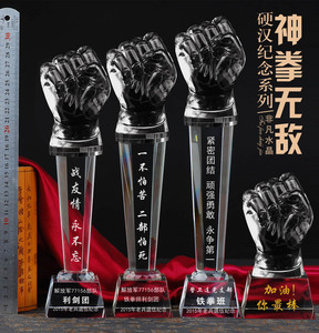 水晶奖杯 奖杯定制 铁拳头退伍军人纪念品硬汉奖杯礼品铁师拳