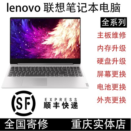 联想ideapad 710S-13内存升级 4G升级8G 统一质保6个月