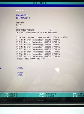 华为mate book 14s升级32G 原厂正品 质保两年