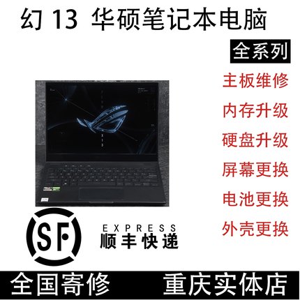 华硕ROG幻13板载内存升级32G 2T硬盘 RTX4060 官方原厂品质