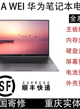 华为matebook14板载16GAMD内存