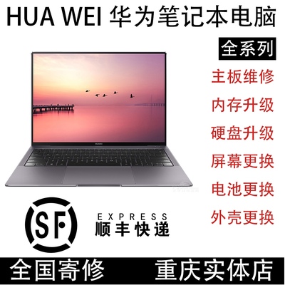 华为matebook14板载16GAMD内存