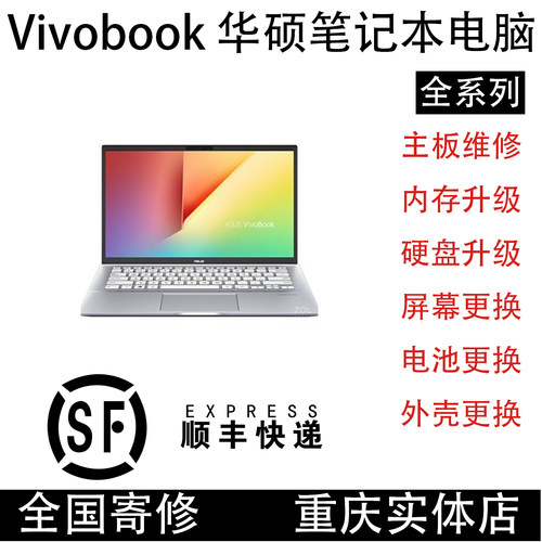 华硕灵耀X双屏内存升级32G 原厂正品质保两年