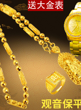 越南沙金项链男士新款霸气粗结婚