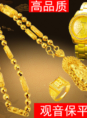 越南沙金项链霸气男士不掉色