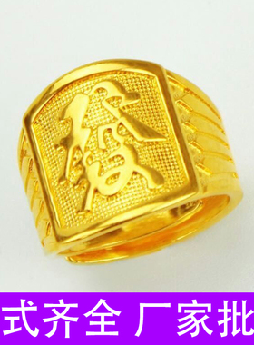 越南沙金仿真男士不掉色开口戒指