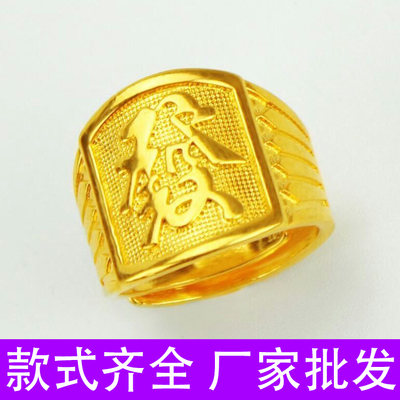 越南沙金仿真男士不掉色开口戒指