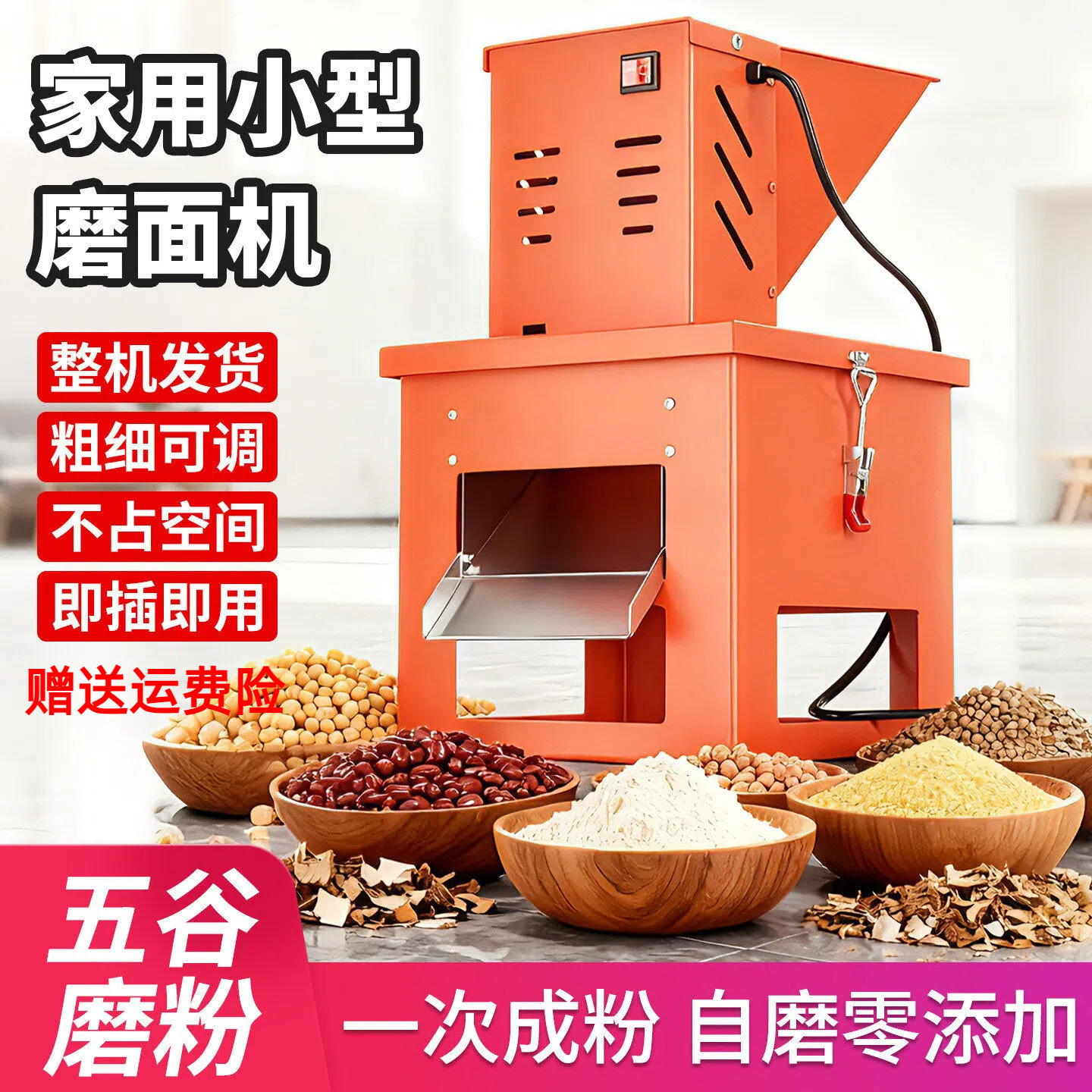 磨粉机家用磨面机五谷玉米粉碎机药材调料研磨机养殖饲料打玉米机