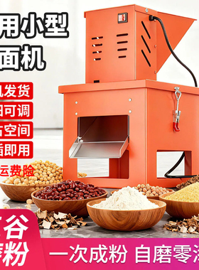 磨粉机家用磨面机五谷玉米粉碎机药材调料研磨机养殖饲料打玉米机