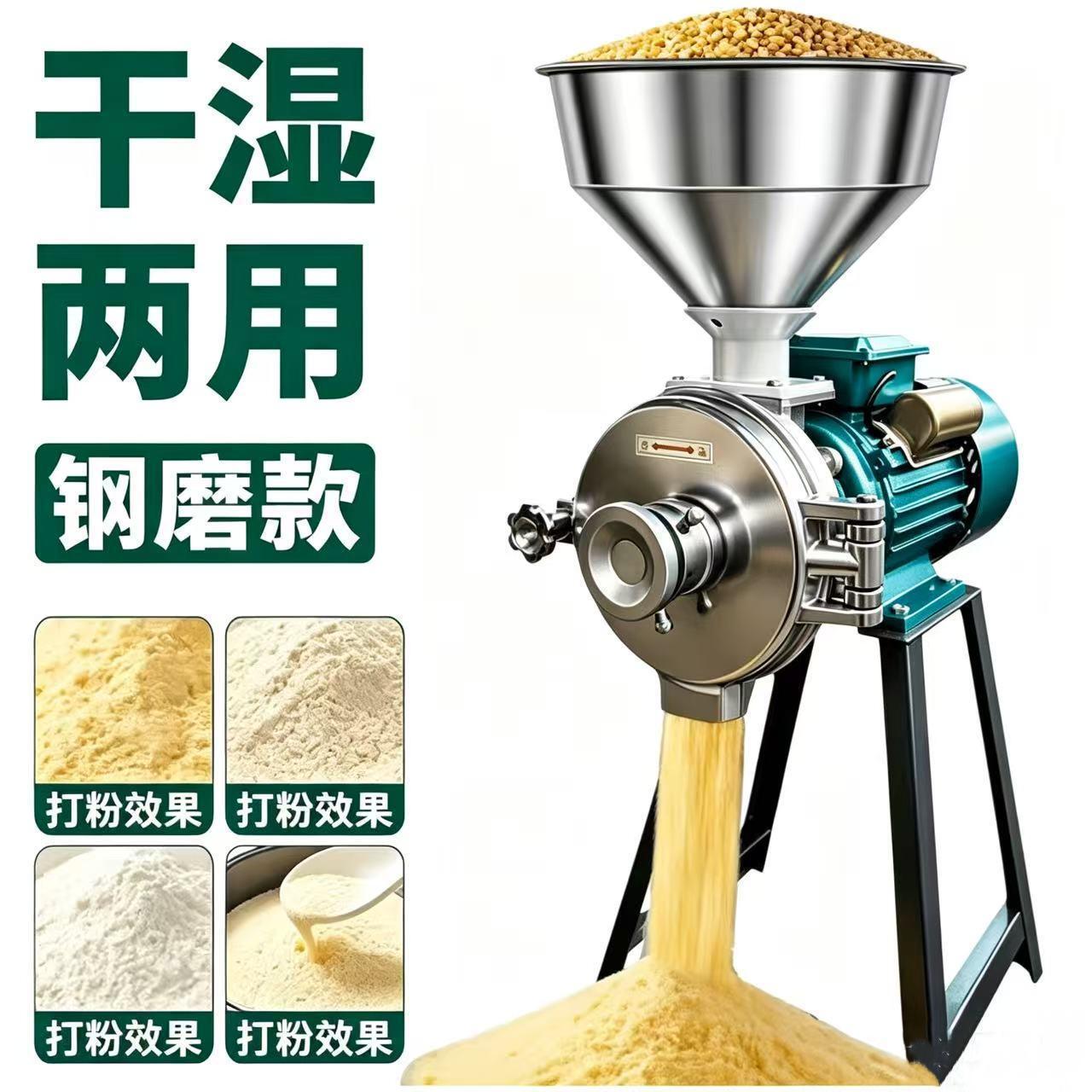 商用磨粉机电动研磨机玉米粉碎机家用五谷杂粮打粉机干湿两用饲料