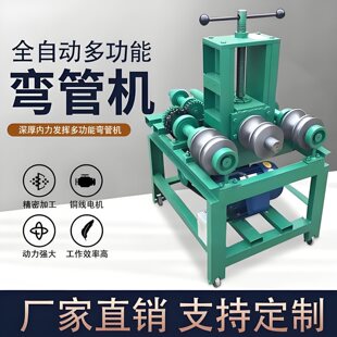 电动弯管机弯管器圆管方管不锈钢电动加重型弯圆弧铁管铜管折弯机