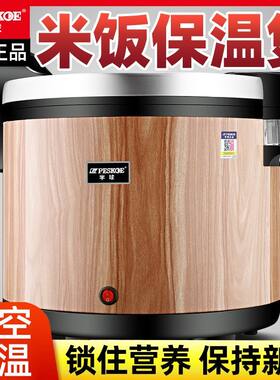 半球米饭保温桶商用餐饮店大容量商用保温锅恒温带电加热不锈钢