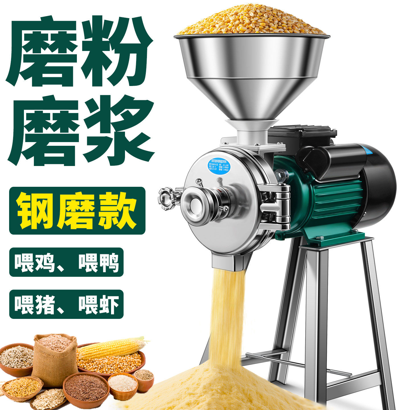 商用磨粉机电动研磨机玉米粉碎机家用五谷杂粮打粉机干湿两用饲料