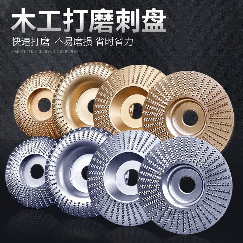 角磨机打磨抛光片木材打磨片茶盘打磨刺盘木工链条刀雕刻塑形锉轮