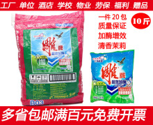 雕牌252克洗衣粉20小袋装超效加酶10斤单位工厂劳保福利包邮开票