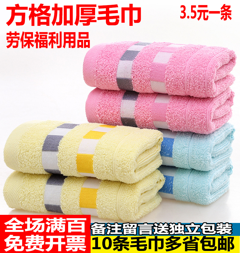 加厚吸水回礼独立包装擦汗毛巾