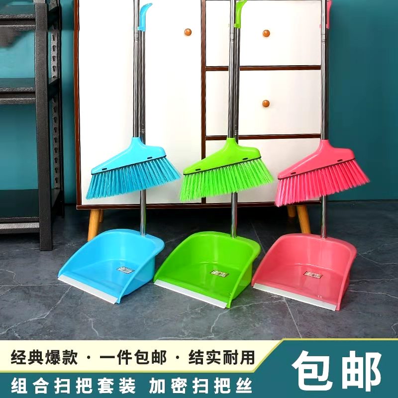 扫把簸箕套装家用软毛扫帚扫把单个扫地笤帚簸箕加厚耐用包邮开票