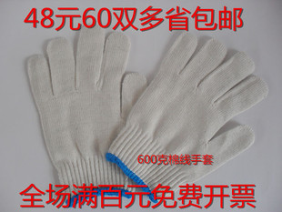 工厂单位劳保批 发开票耐磨加厚线防护汽修工业尼龙棉纱白手套