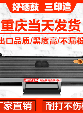 适用 三星D101S SCX3401硒鼓ML2161 2165 2160晒鼓3400 3405F墨盒