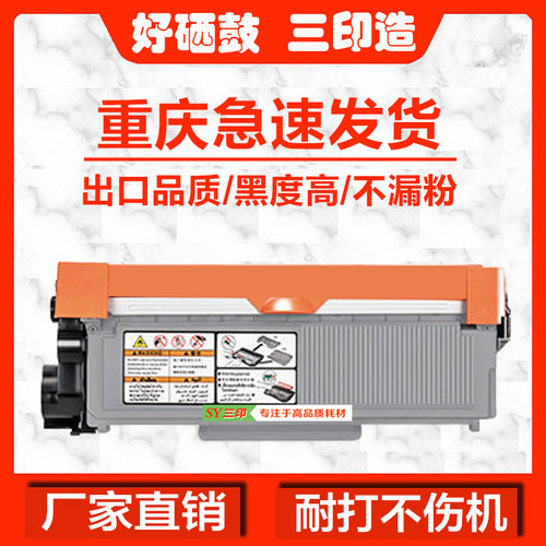 适用联想M7400W LJ2400PRO LT2451粉盒M7400pro M7450F硒鼓 墨盒