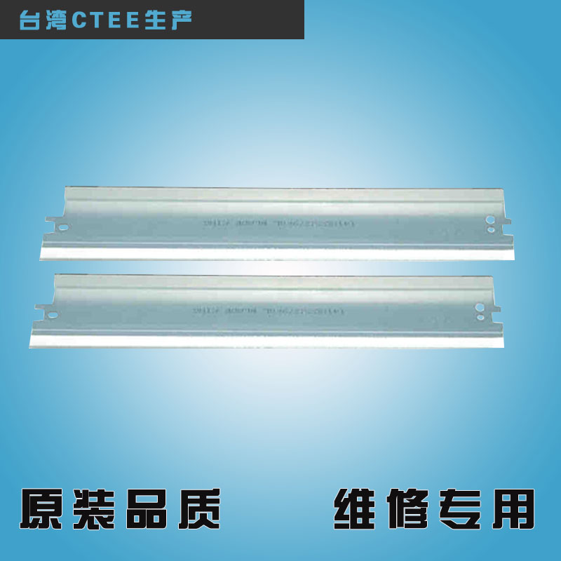 惠印适用 佳能2900刮板 3000 LBP2900清洁刮刀 303 FX9硒鼓配件