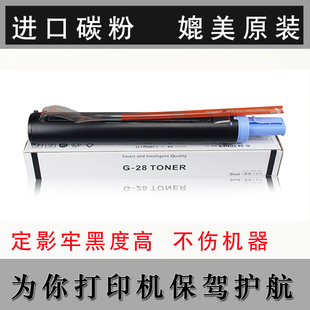 2016 惠印 2420L 2320 2422墨粉盒g28碳粉 佳能NPG28粉盒IR2318L