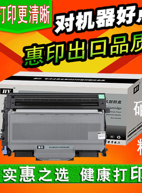 惠印适用 兄弟MFC7340硒鼓TN2115粉盒DR2150 HL2140 7450 DCP7030